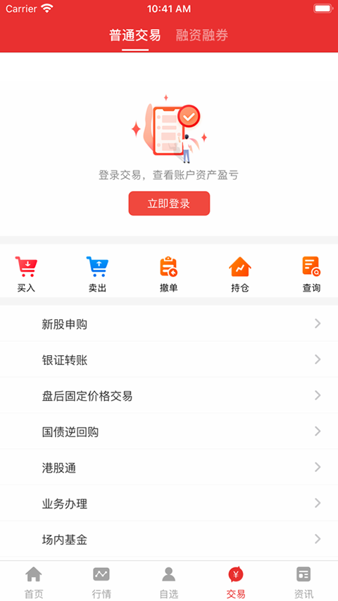 截图4